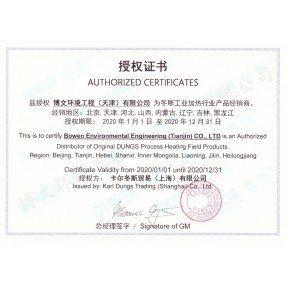 博文環(huán)境工程 守護(hù)綠色家園的科技先鋒