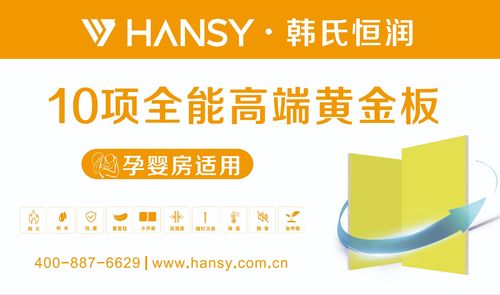 韓氏恒潤五款石膏板全新亮相 全能護(hù)航，打造環(huán)境工程品質(zhì)之選